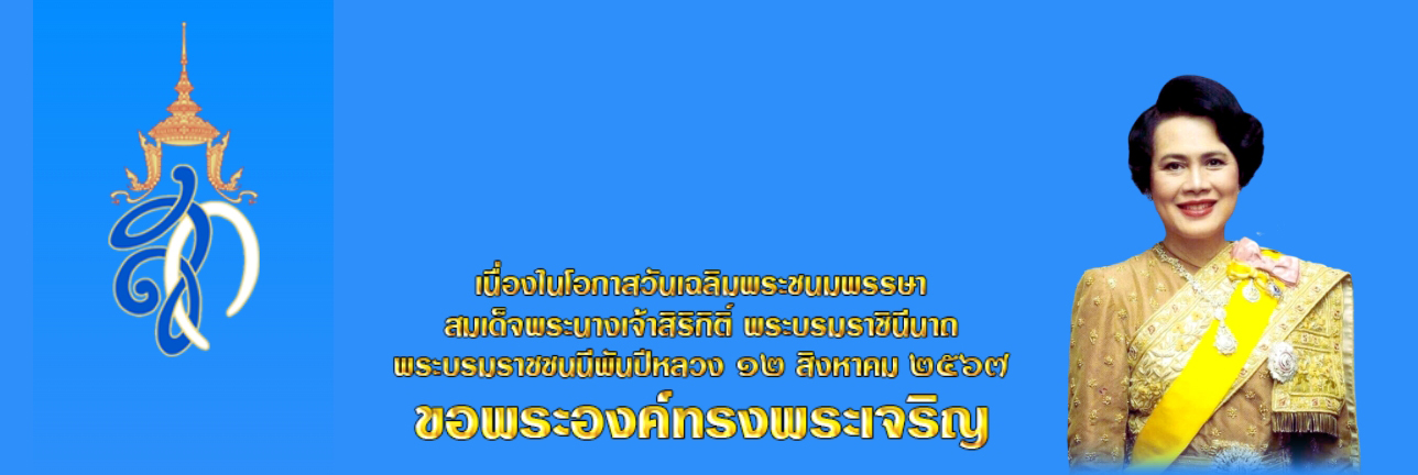 สำนักงานส่งเสริมการเรียนรู้ประจำจังหวัดตาก