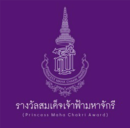 รางวัลครูขวัญศิษย์ ครั้งที่ 6 ประจำปี พ.ศ. 2568