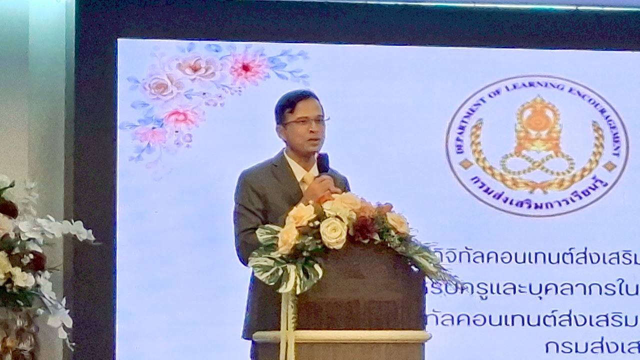 อบรมเชิงปฏิบัติการหลักสูตรดิจิทัลคอนเทนต์ส่งเสริมการเรียนรู้เพื่อพัฒนาอาชีพด้านดิจิทัล